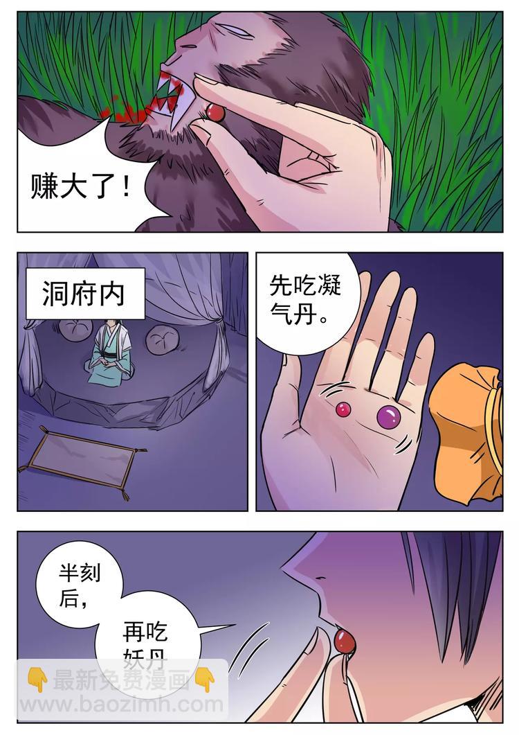 第6话-第6话