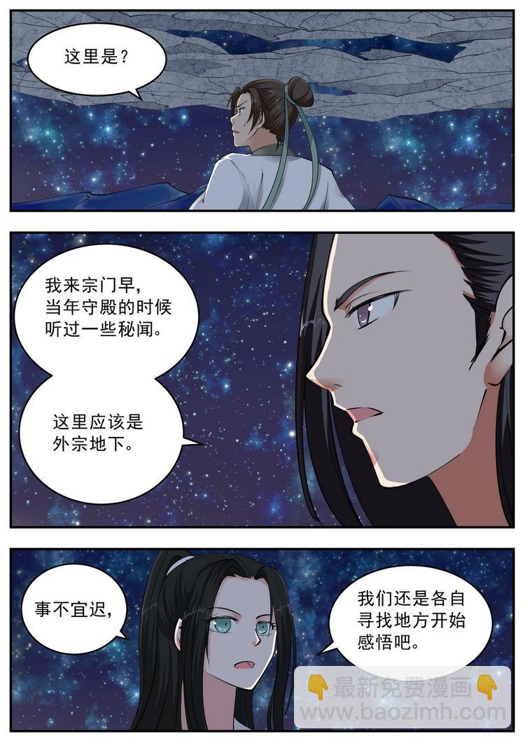 第52话-第52话