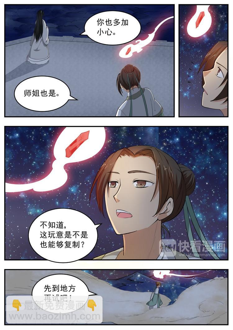 第52话-第52话