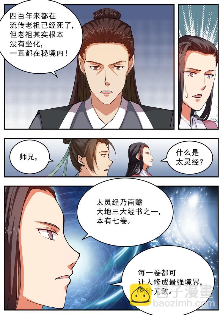 第52话-第52话