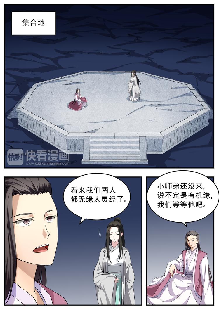第54话-第54话