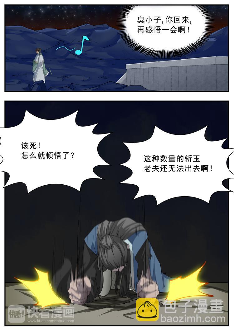 第54话-第54话