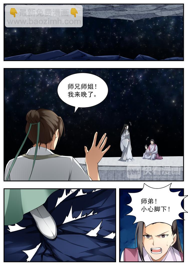 第54话-第54话