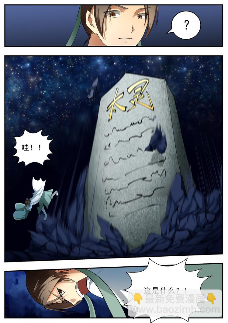 第54话-第54话
