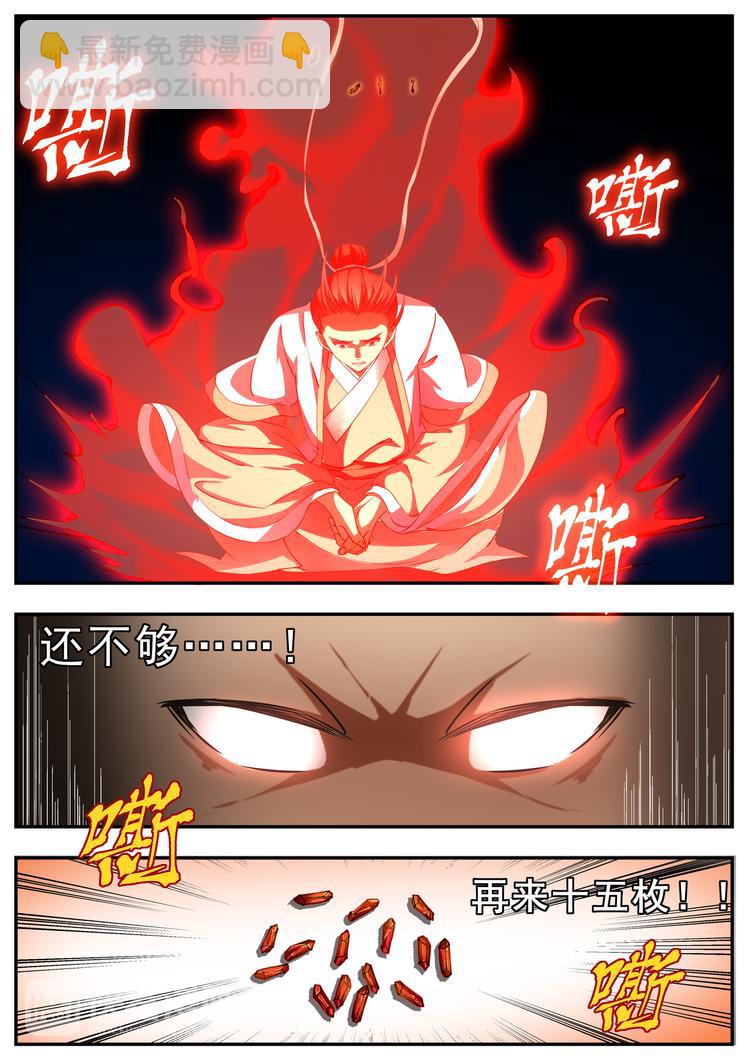 第54话-第54话