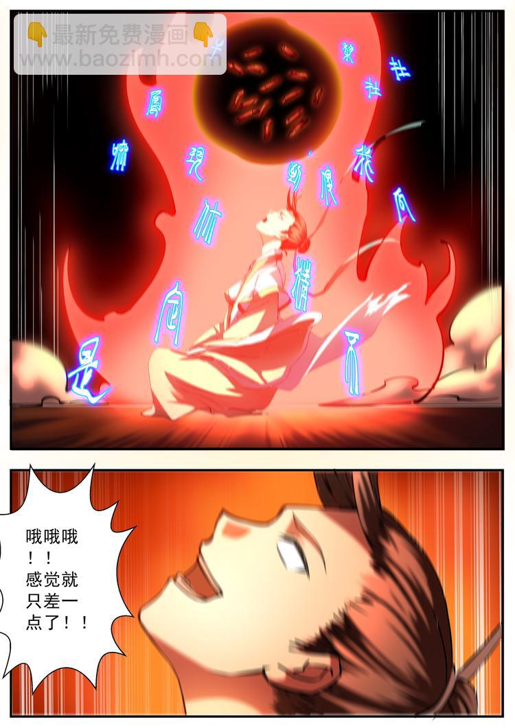 第54话-第54话