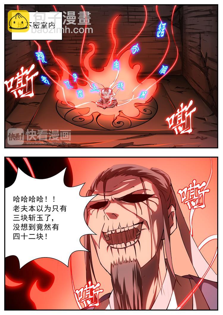 第54话-第54话
