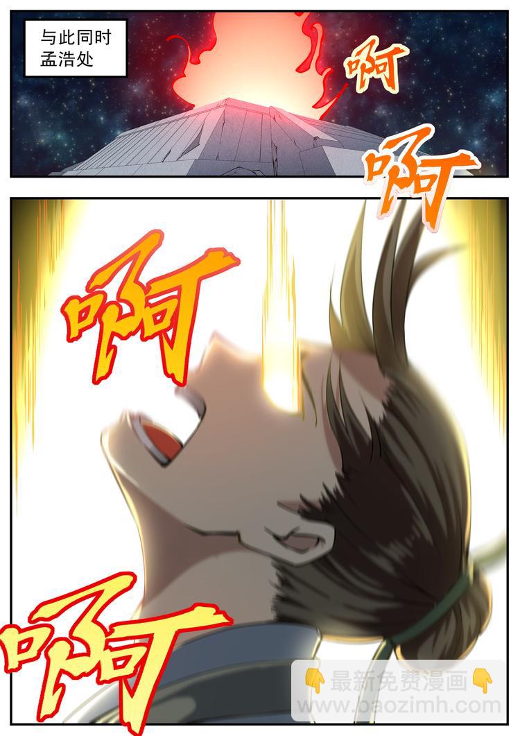 第54话-第54话