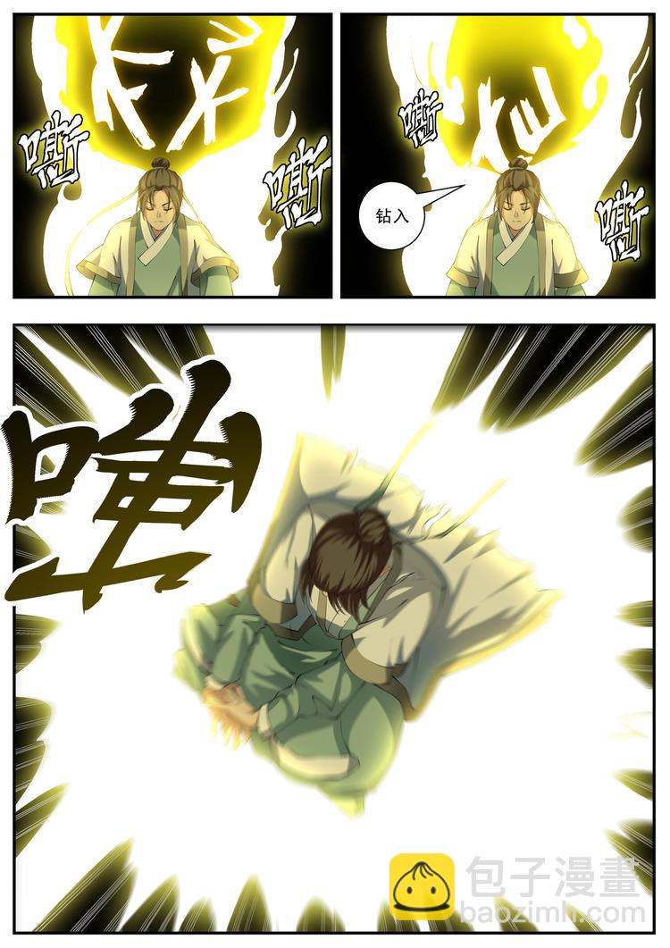 第54话-第54话