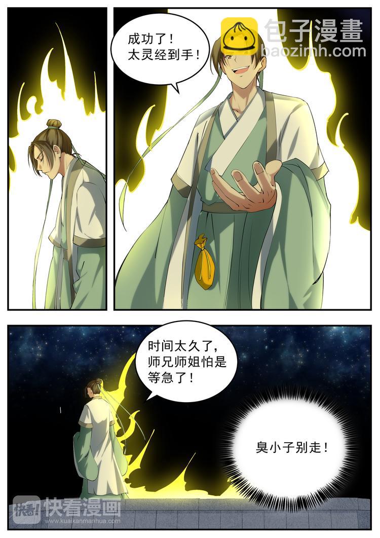 第54话-第54话