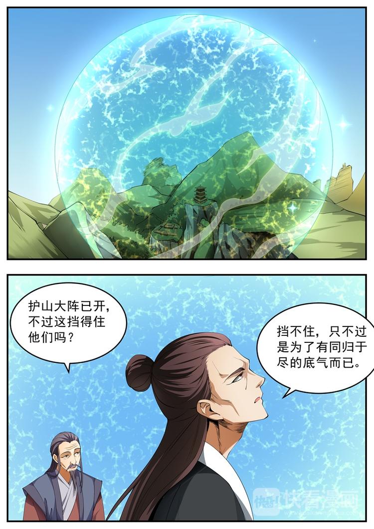 第56话-第56话