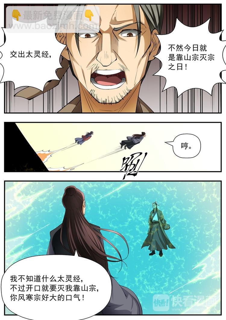 第56话-第56话
