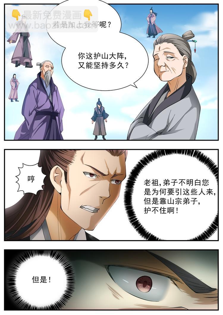 第56话-第56话