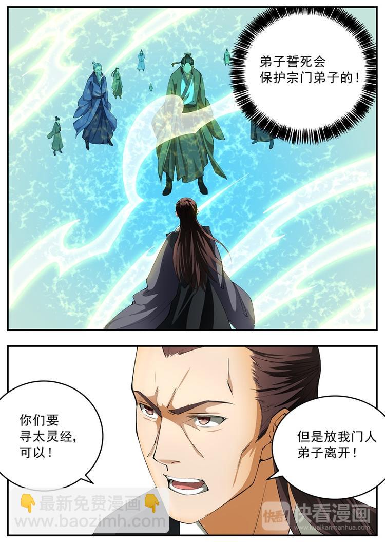 第56话-第56话