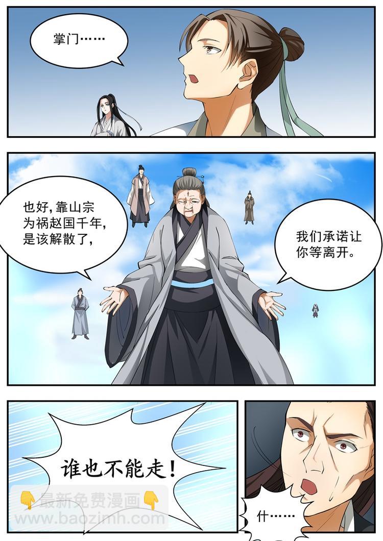 第56话-第56话