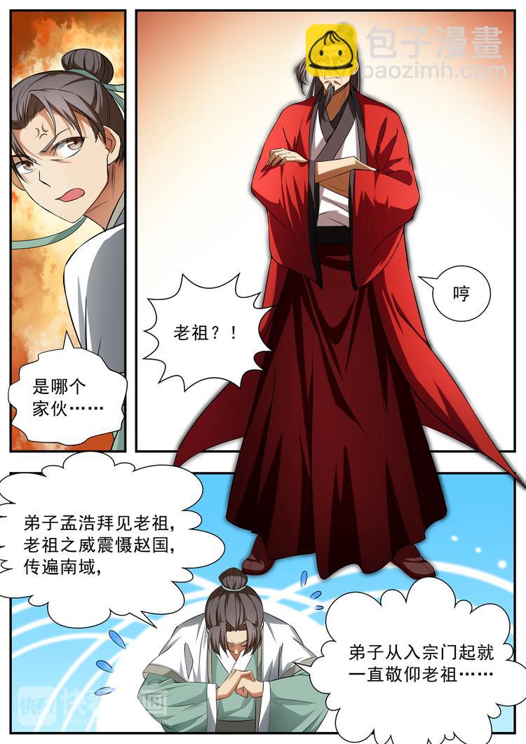 第58话-第58话