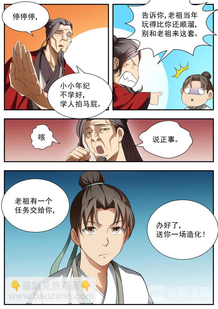 第58话-第58话