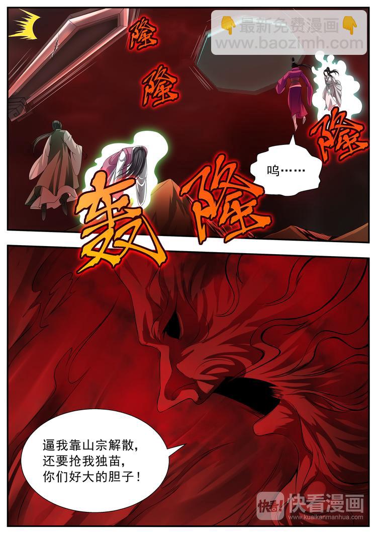 第58话-第58话
