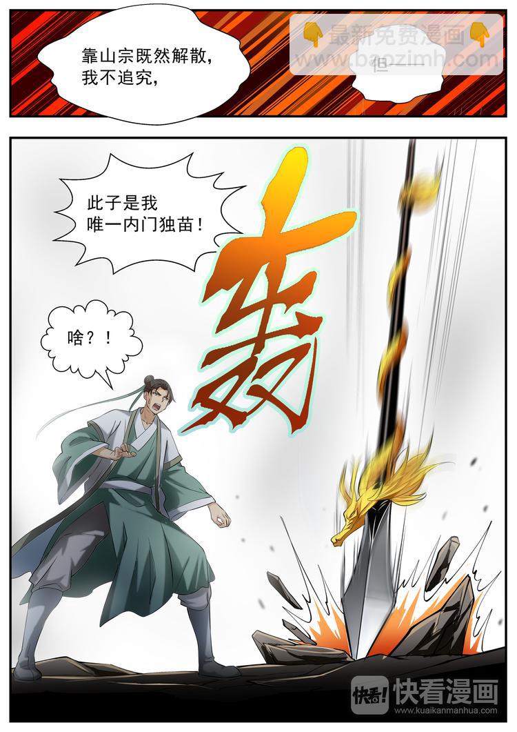 第58话-第58话