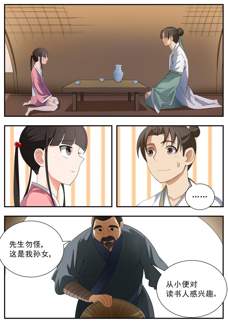 第60话-第60话