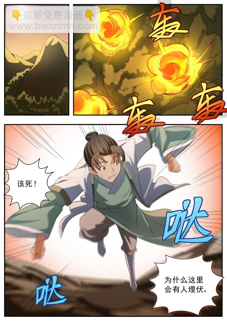 第60话-第60话