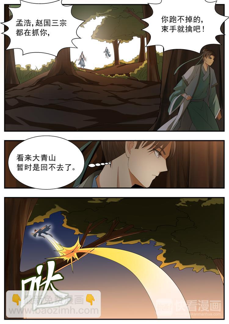 第60话-第60话