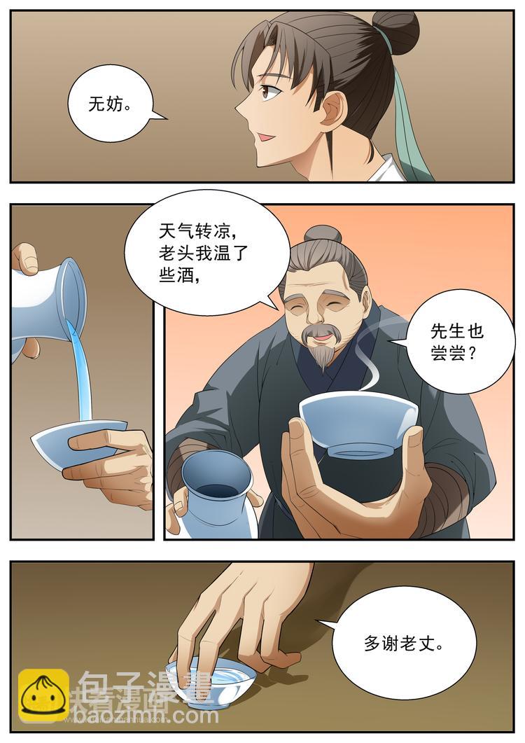 第60话-第60话
