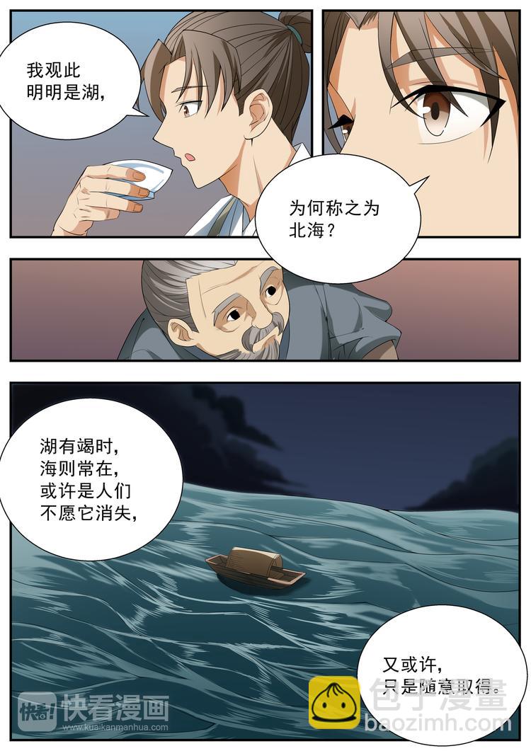 第60话-第60话