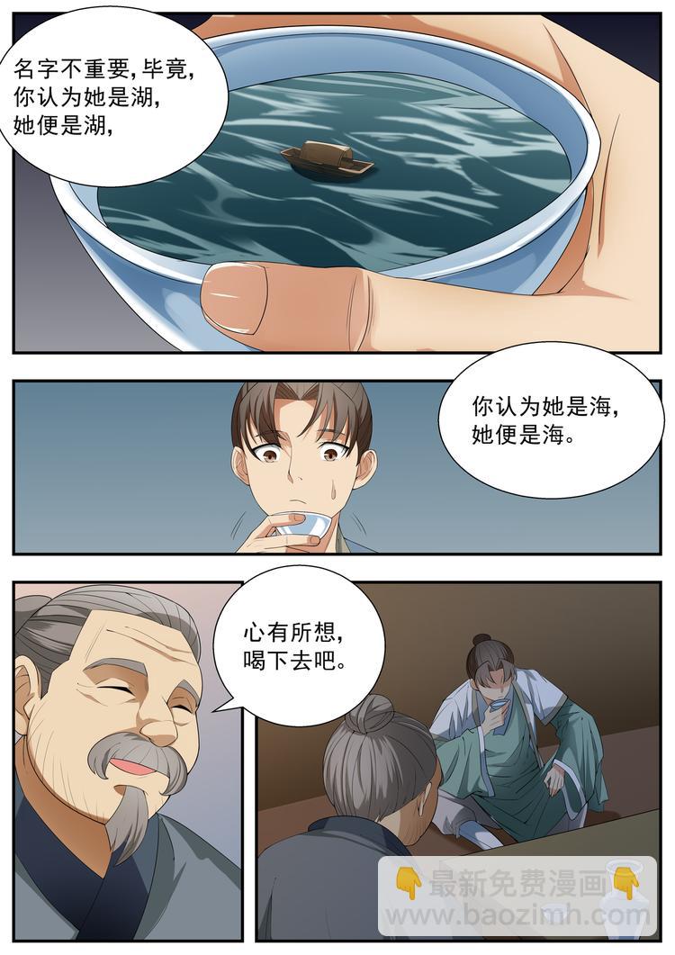 第60话-第60话