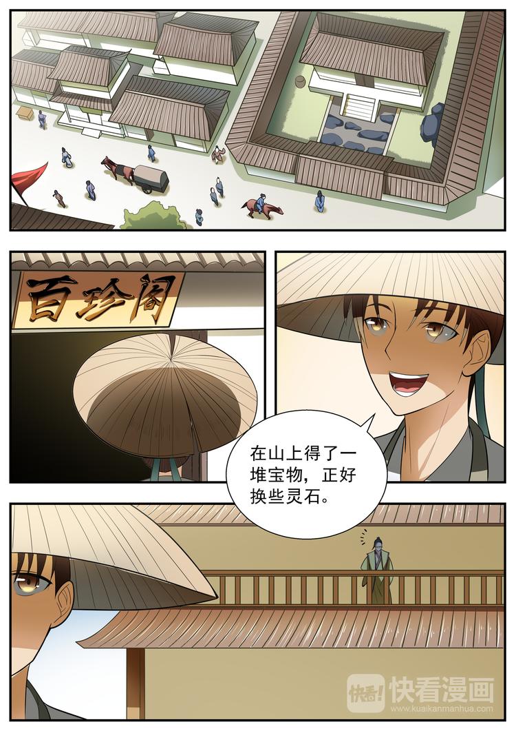 第64话-第64话