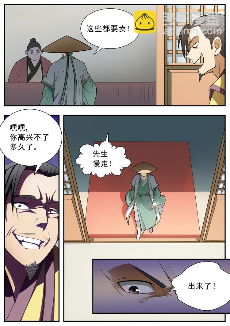 第64话-第64话