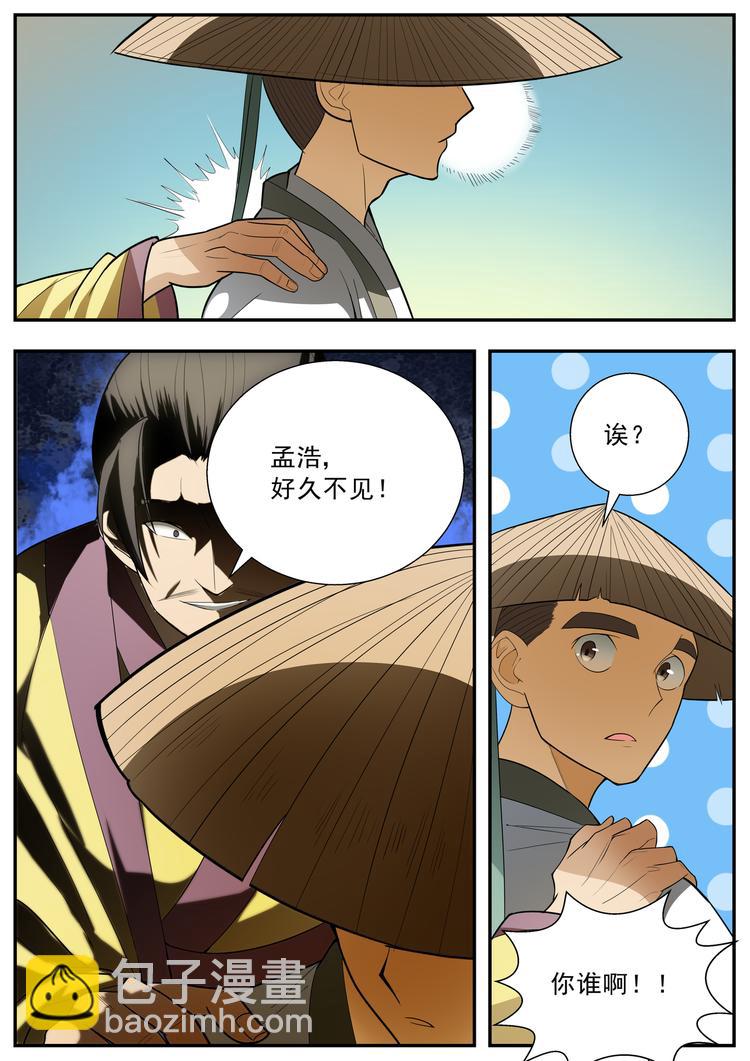 第64话-第64话