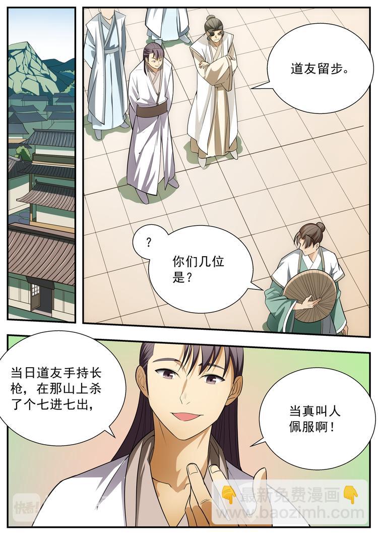 第64话-第64话
