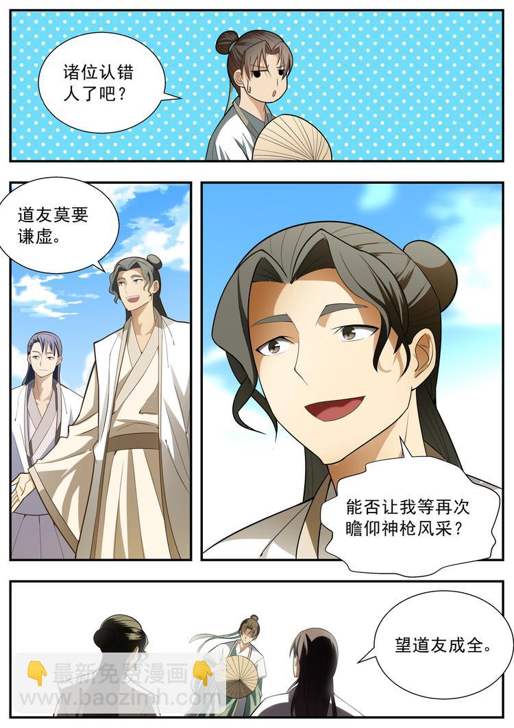第64话-第64话