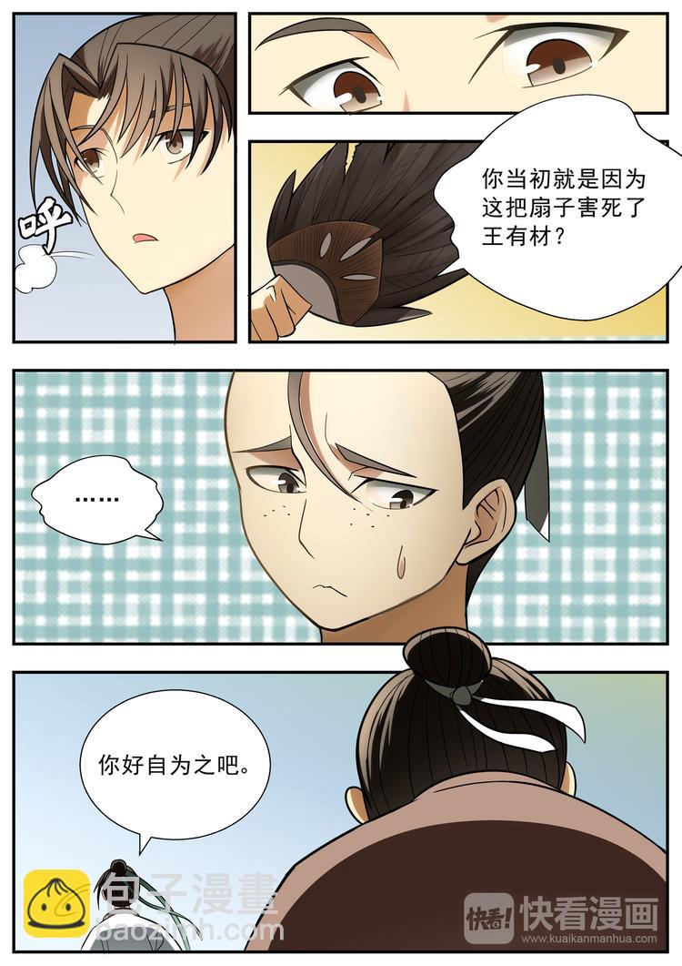 第66话-第66话