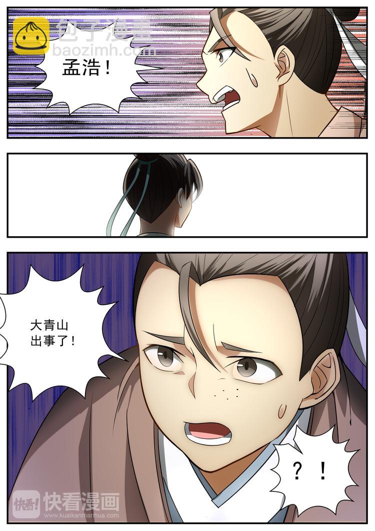 第66话-第66话
