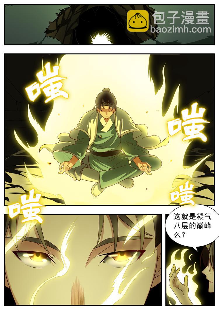 第66话-第66话