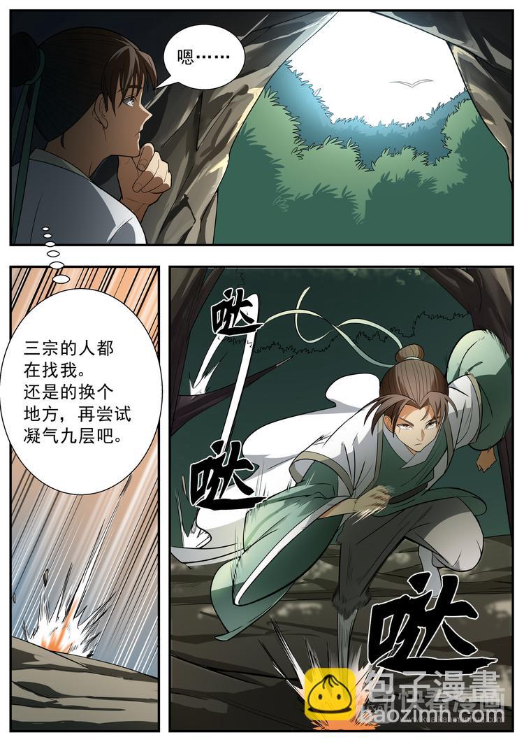 第66话-第66话