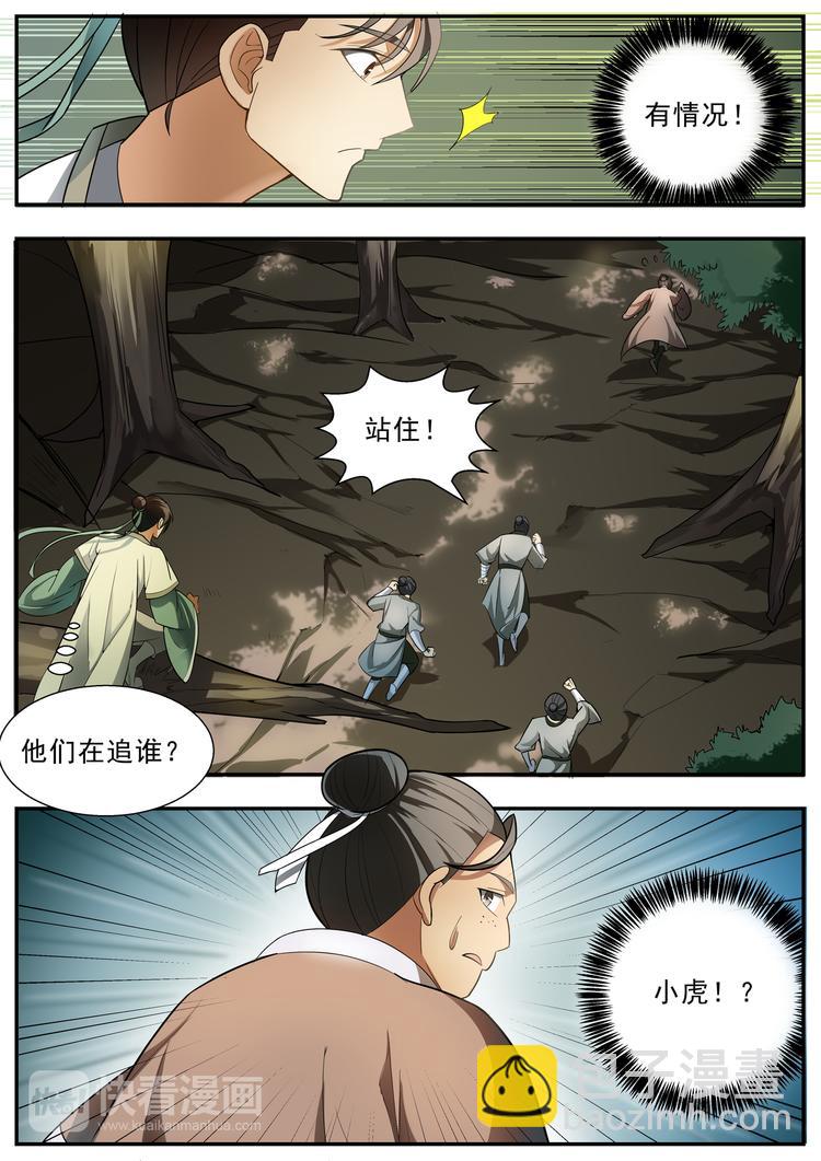 第66话-第66话