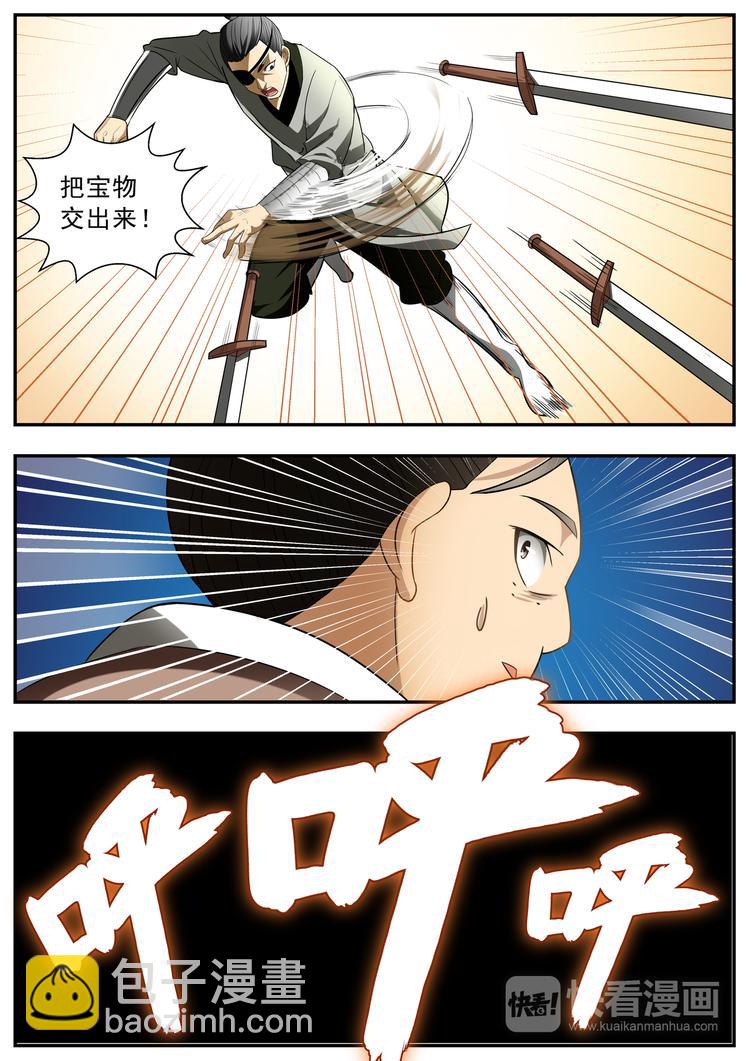 第66话-第66话