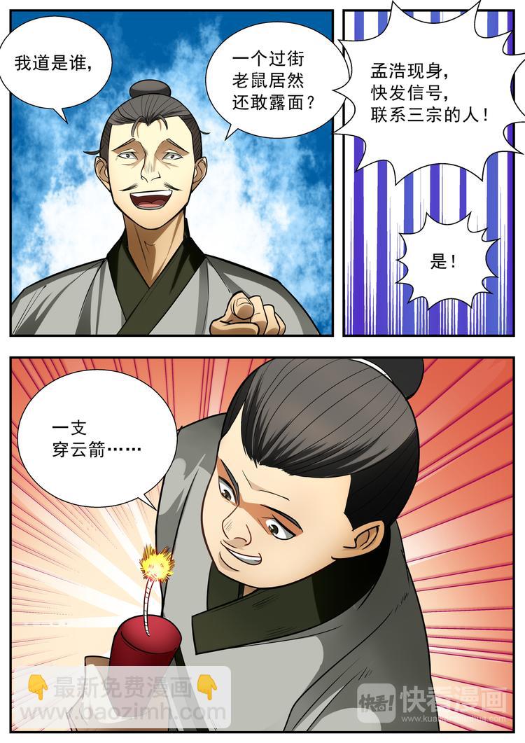 第66话-第66话