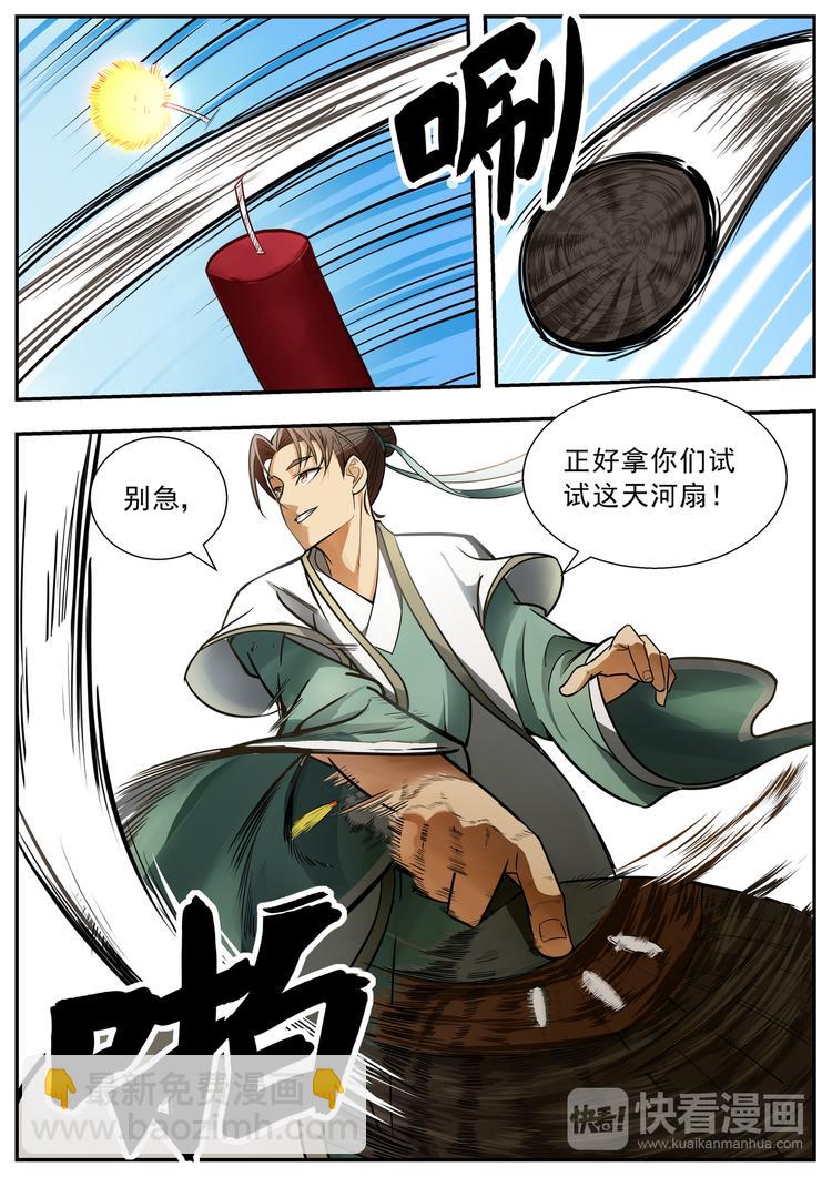 第66话-第66话