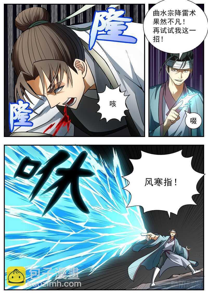 第68话-第68话