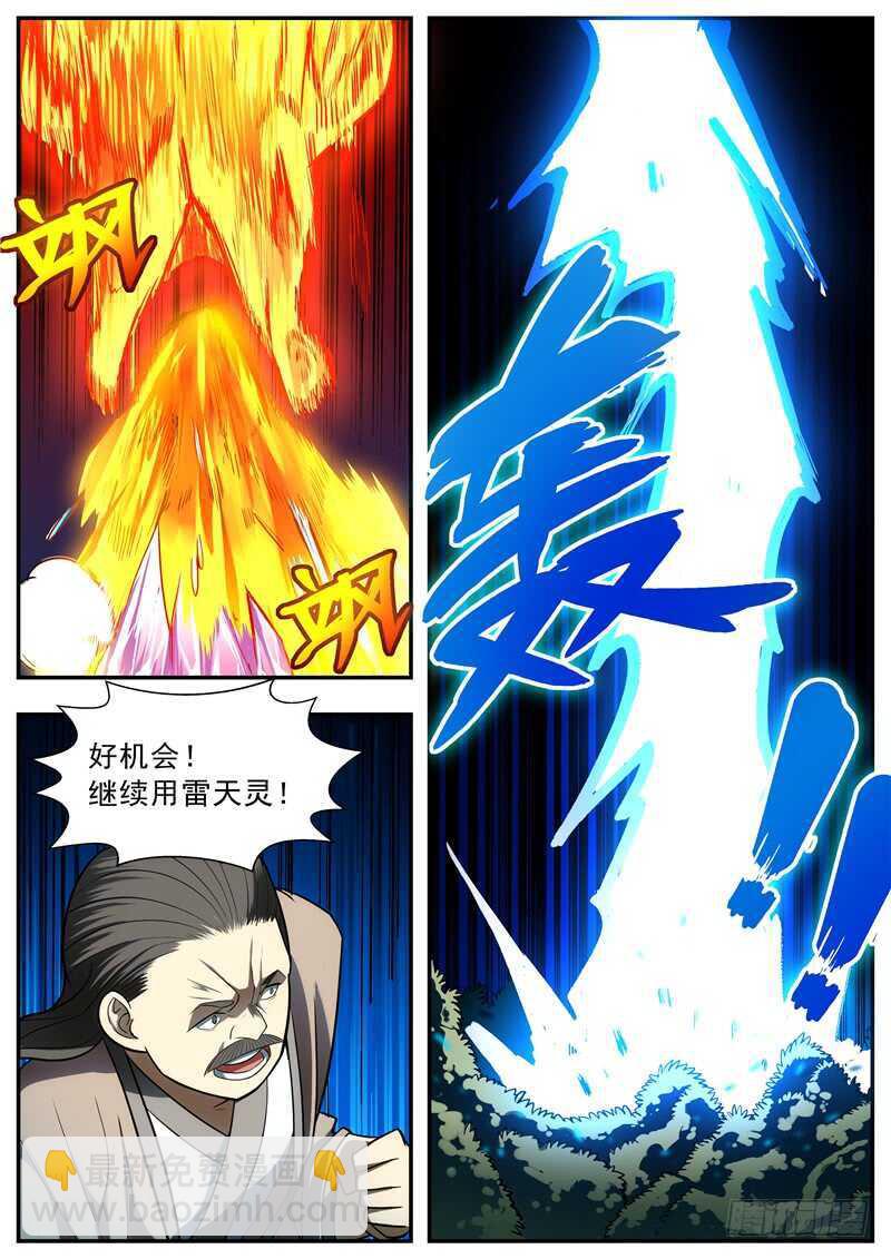 第68话-第68话