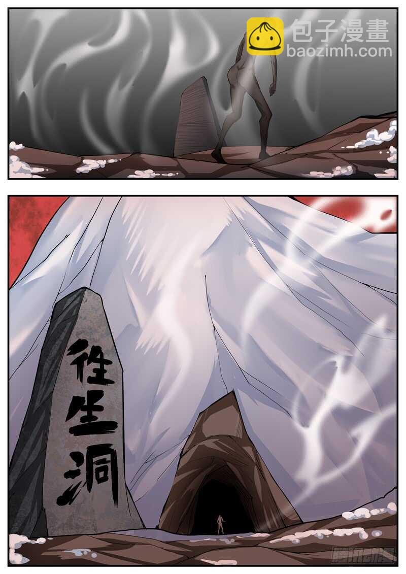 第70话-第70话