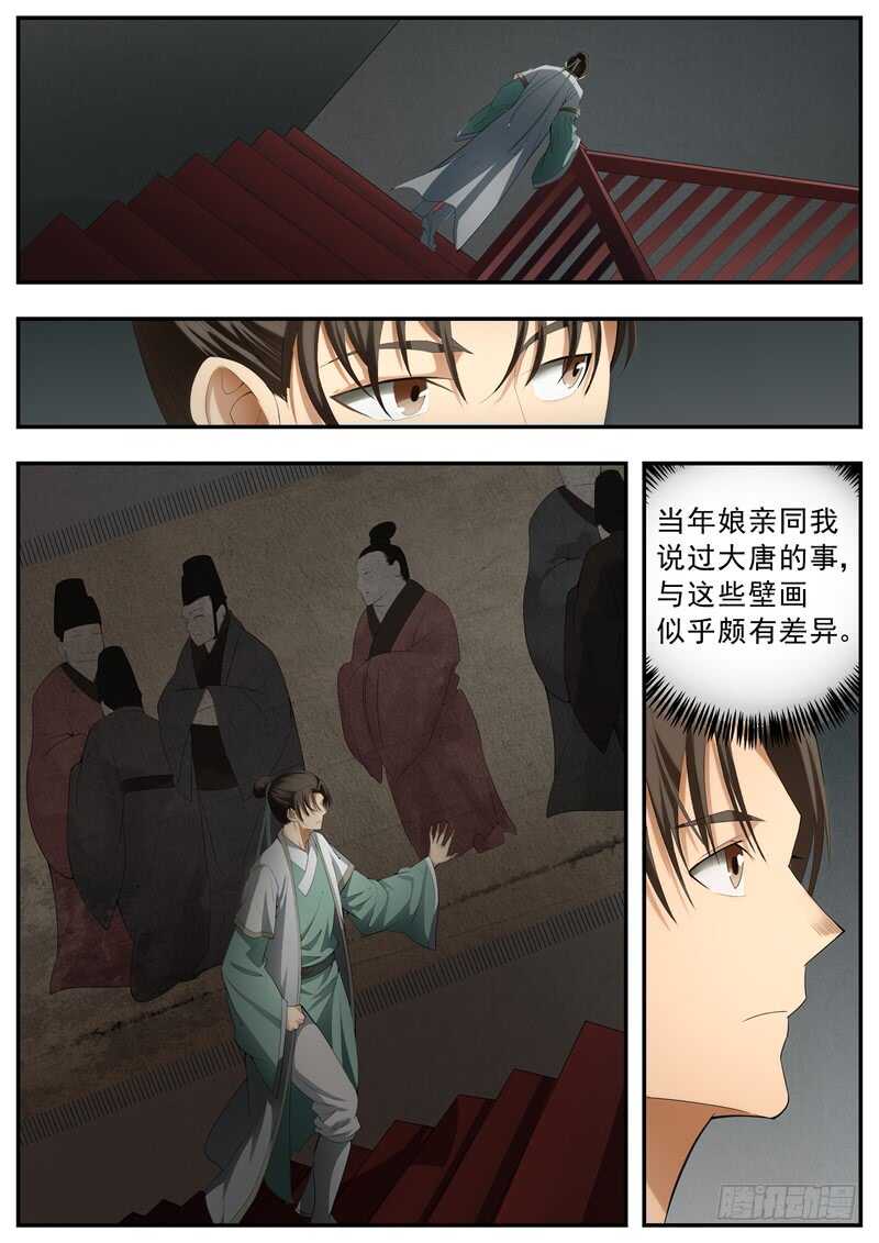 第70话-第70话