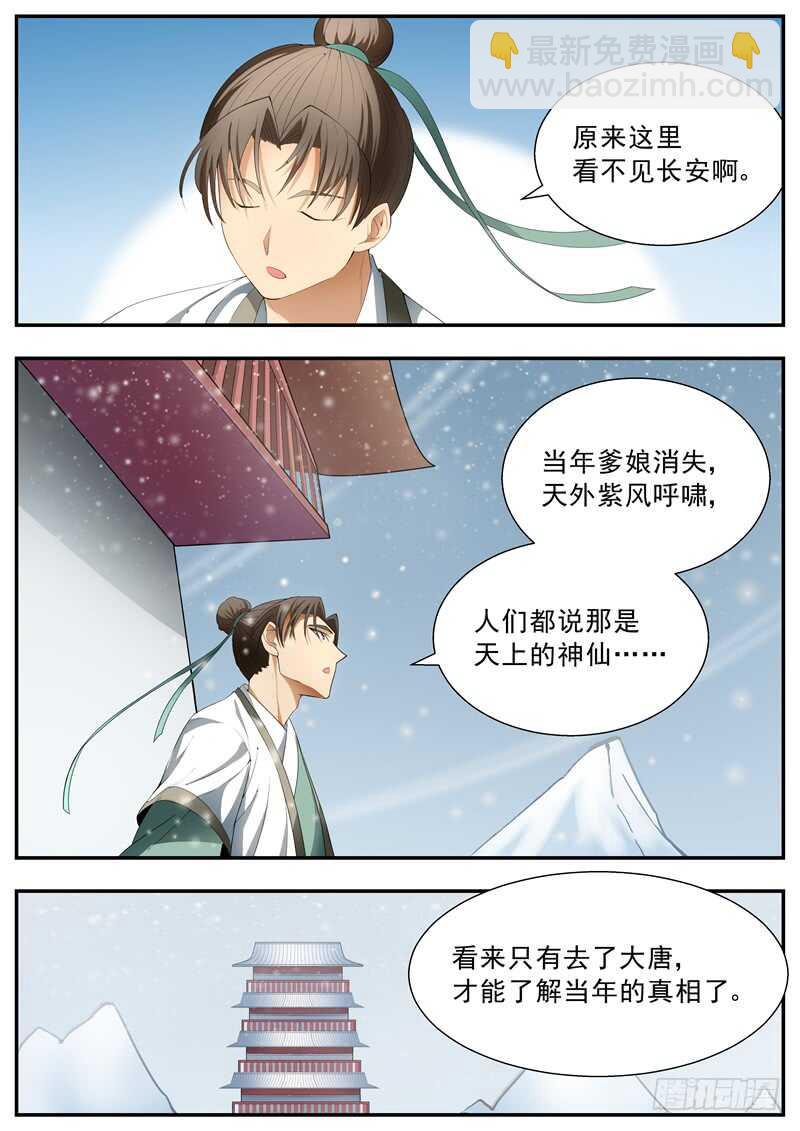 第70话-第70话