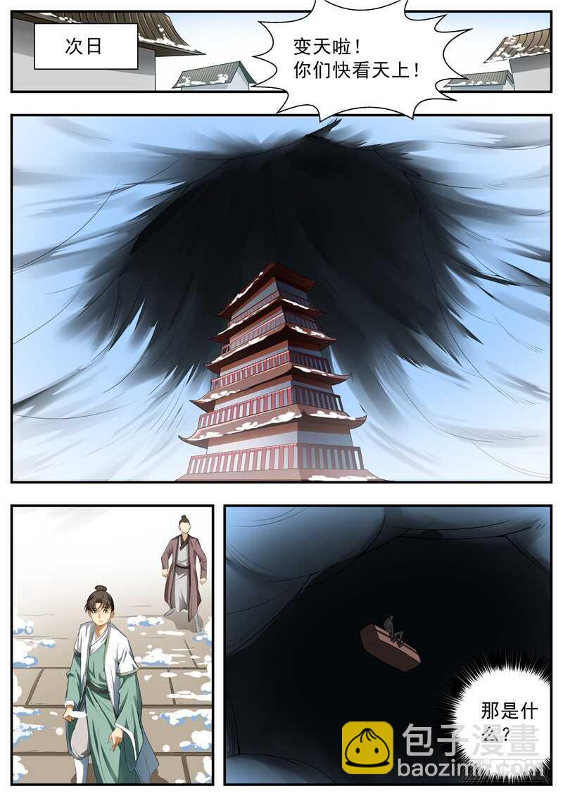 第70话-第70话