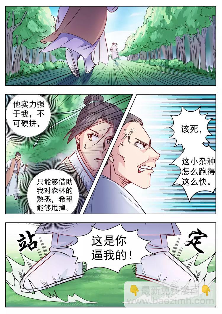 第8话-第8话