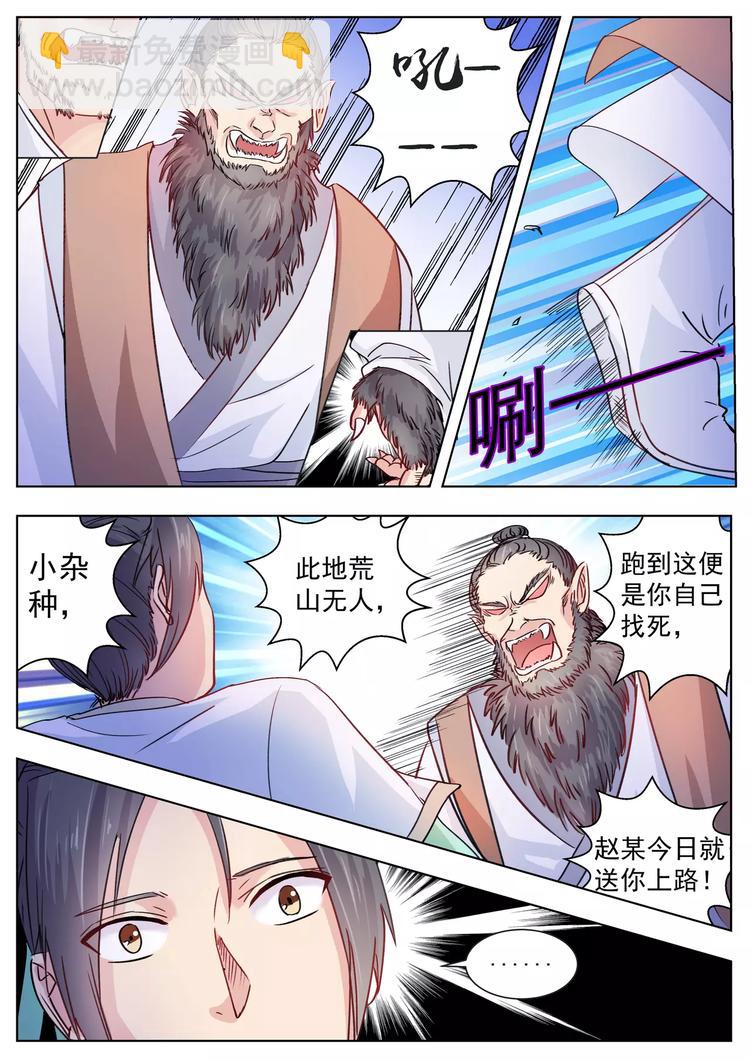 第8话-第8话
